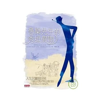 愚乐先生的秀逗假期 pdf epub mobi 电子书 下载