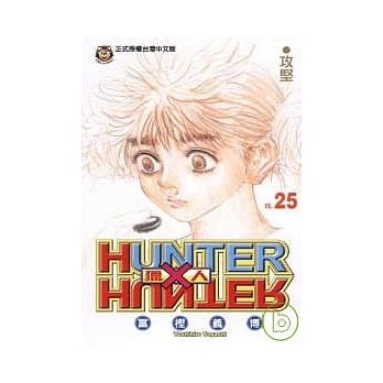 猎人 25 pdf epub mobi 电子书 下载