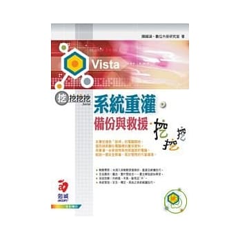 系统重灌、备份与救援--挖挖挖 pdf epub mobi 电子书 下载