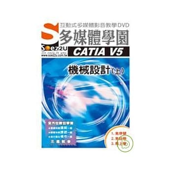 SOEZ2u多媒体学园--CATIA V5 机械设计（上） pdf epub mobi 电子书 下载