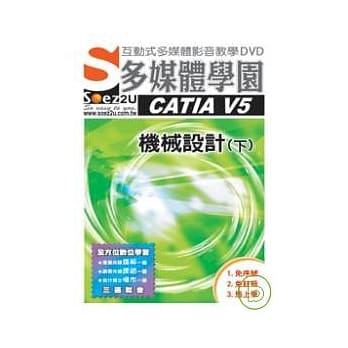SOEZ2u多媒体学园--CATIA V5 机械设计（下） pdf epub mobi 电子书 下载