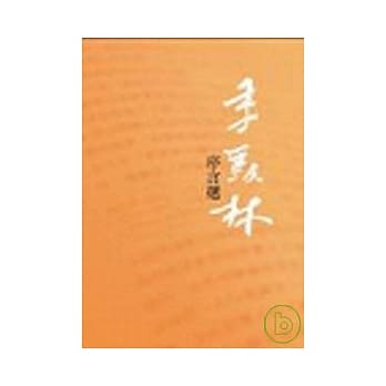 季羡林序言选 pdf epub mobi 电子书 下载