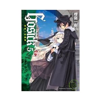 GOSICK 5 －别西卜的头骨－ pdf epub mobi 电子书 下载