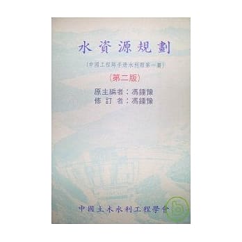 中国工程师手册水利类 pdf epub mobi 电子书 下载