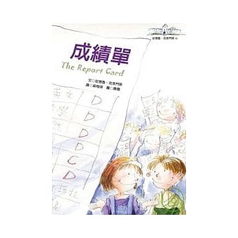 成绩单 pdf epub mobi 电子书 下载