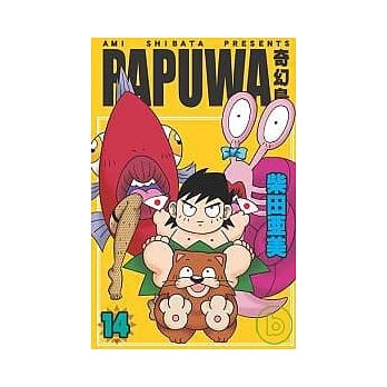 PAPUWA奇幻岛14完 pdf epub mobi 电子书 下载