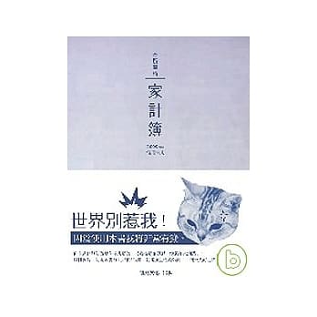 奇蹟开始家计簿：信用卡式（2009年版） pdf epub mobi 电子书 下载