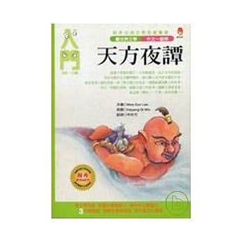 天方夜谭 pdf epub mobi 电子书 下载