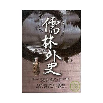 儒林外史 pdf epub mobi 电子书 下载