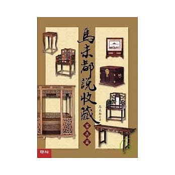 马未都说收藏．家具篇 pdf epub mobi 电子书 下载