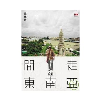 闲走@东南亚 pdf epub mobi 电子书 下载