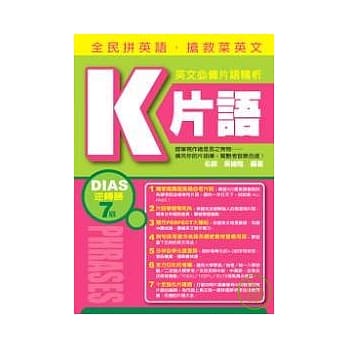 K片语 pdf epub mobi 电子书 下载