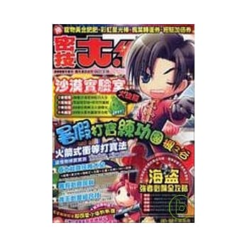 密技大红包NO.12 pdf epub mobi 电子书 下载