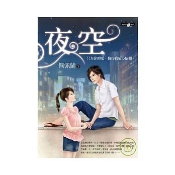 夜空 pdf epub mobi 电子书 下载