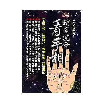 翻书就会看手相 pdf epub mobi 电子书 下载