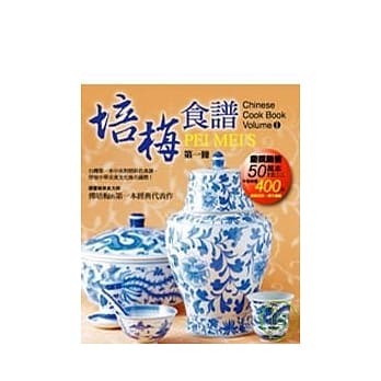 培梅食谱第1册 pdf epub mobi 电子书 下载