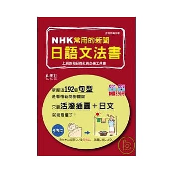 NHK常用的新闻日语文法书（25K+2D） pdf epub mobi 电子书 下载