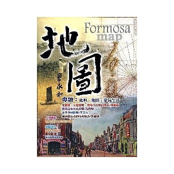 地图-史料、地图、常民生活 pdf epub mobi 电子书 下载