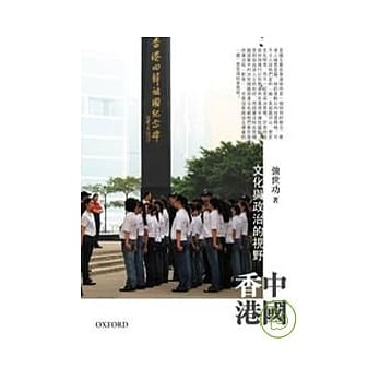 中国香港 pdf epub mobi 电子书 下载