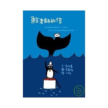 鲸老师的信 pdf epub mobi 电子书 下载