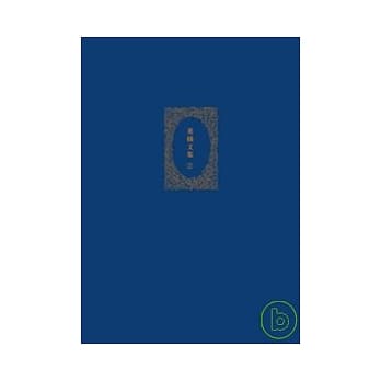 董桥文集 II 《回家的感觉真好》 《伦敦的夏天等你来》 pdf epub mobi 电子书 下载