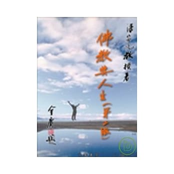 佛教与人生(第二版) pdf epub mobi 电子书 下载