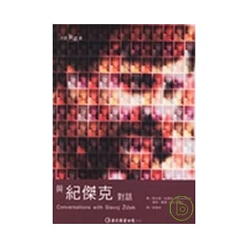 与纪杰克对话 pdf epub mobi 电子书 下载