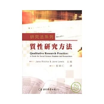 质性研究方法 pdf epub mobi 电子书 下载