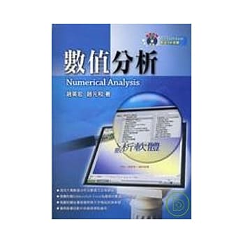数值分析 pdf epub mobi 电子书 下载