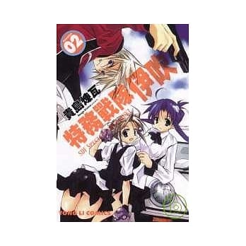 特务战队伊吹 2完 pdf epub mobi 电子书 下载