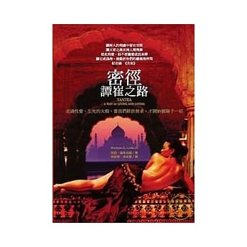 密径－谭崔之路(附音乐光碟) pdf epub mobi 电子书 下载