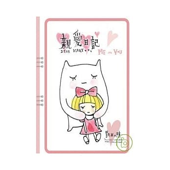 亲爱日记 pdf epub mobi 电子书 下载