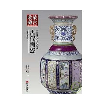 你应该知道的200件古代陶瓷 pdf epub mobi 电子书 下载