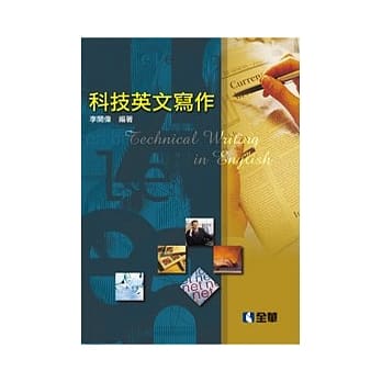 科技英文写作(第四版) pdf epub mobi 电子书 下载