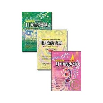 卡内提三书(目光的游戏+耳中的火炬+得救的舌头) pdf epub mobi 电子书 下载