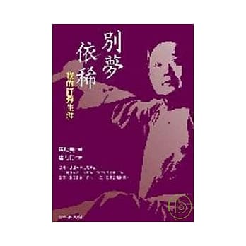 别梦依稀─我的评弹生涯 pdf epub mobi 电子书 下载