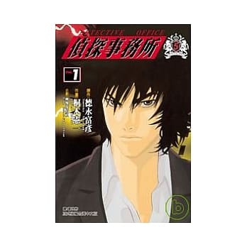 侦探事务所 5〞 1 pdf epub mobi 电子书 下载
