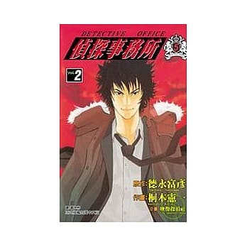 侦探事务所 5〞 2完 pdf epub mobi 电子书 下载