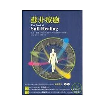 苏非疗癒 pdf epub mobi 电子书 下载