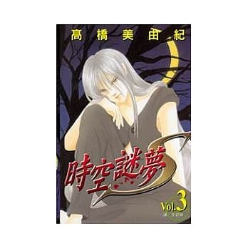 时空谜梦 S 3 pdf epub mobi 电子书 下载