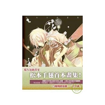 松本手毬插画集 花手毬 pdf epub mobi 电子书 下载