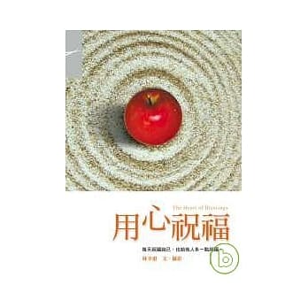 用心祝福 pdf epub mobi 电子书 下载