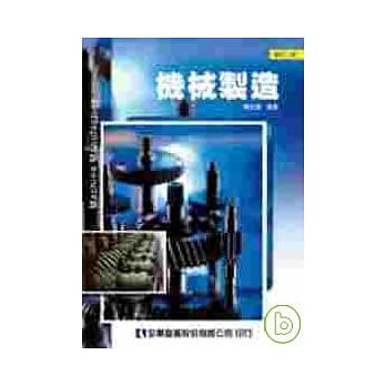 机械制造(修订二版) pdf epub mobi 电子书 下载