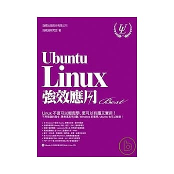Ubuntu Linux 强效应用(附光碟) pdf epub mobi 电子书 下载
