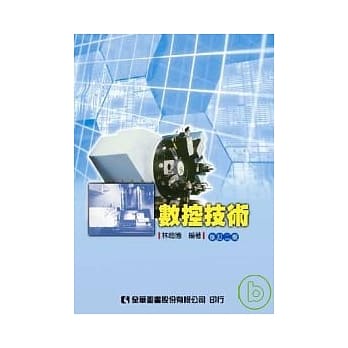 数控技术(修订二版) pdf epub mobi 电子书 下载