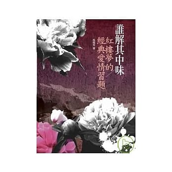 谁解其中味 pdf epub mobi 电子书 下载