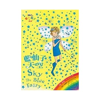 蓝仙子天空（附CD） pdf epub mobi 电子书 下载