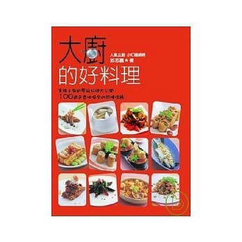 大厨的好料理 pdf epub mobi 电子书 下载