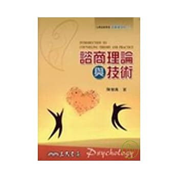 谘商理论与技术 pdf epub mobi 电子书 下载