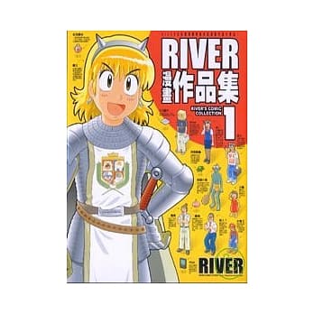 RIVER作品集 1 pdf epub mobi 电子书 下载
